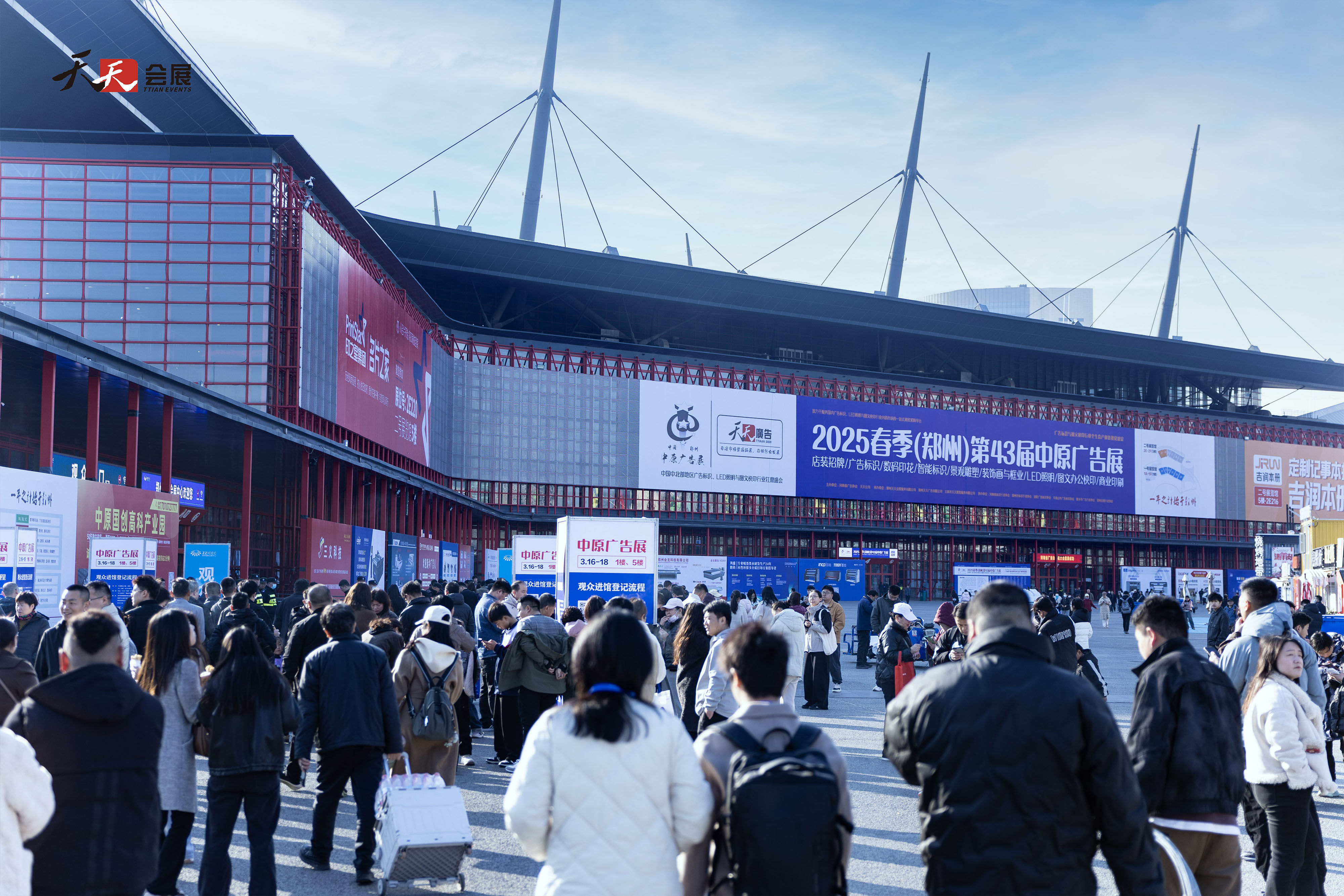 2025春季第43屆中原廣告展盛大開幕！